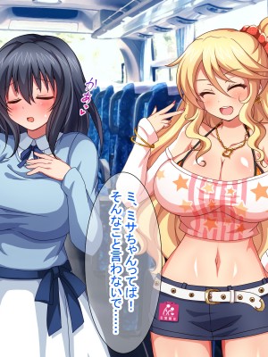 [ダメージ床R (あふろ)] 出発！乱交バスツアー〜ヤりまくり二泊三日の旅〜_186
