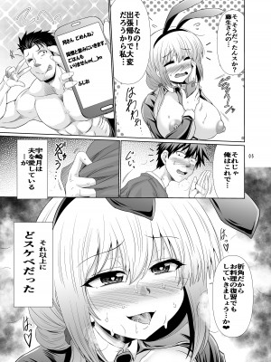 [抹茶処 (わらしべ)] 宇崎ちゃん母はどスケベしたい! (宇崎ちゃんは遊びたい!) [DL版]_04