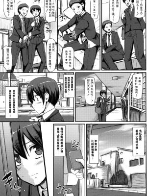 [人生横滑り。 (荒岸来歩)] メイドのおしごと。_005