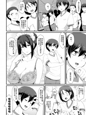 [人生横滑り。 (荒岸来歩)] メイドのおしごと。_086