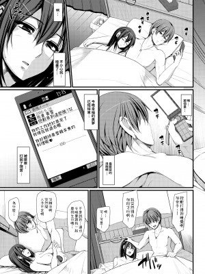 [人生横滑り。 (荒岸来歩)] メイドのおしごと。_124