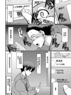 [人生横滑り。 (荒岸来歩)] メイドのおしごと。_190