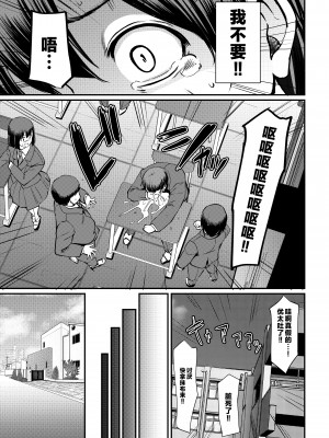 [人生横滑り。 (荒岸来歩)] メイドのおしごと。_197