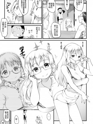 [ひげなむち] 桂さんちの日常性活 [不想记名个人汉化] [無修正]_135