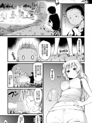 [ひげなむち] 桂さんちの日常性活 [不想记名个人汉化] [無修正]_155