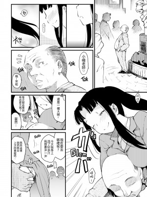 [ひげなむち] 桂さんちの日常性活 [不想记名个人汉化] [無修正]_160