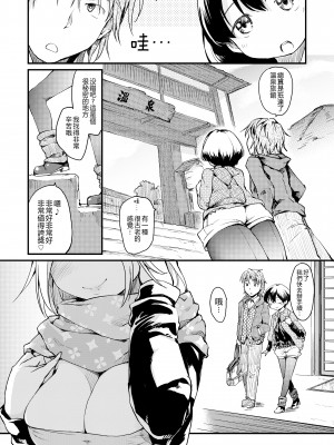[ひげなむち] 桂さんちの日常性活 [不想记名个人汉化] [無修正]_193
