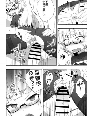 (C89) [OkayuShop (Okayu)] メガネ秘書艦叢雲 (艦隊これくしょん -艦これ-) [吸住没碎个人汉化]_18