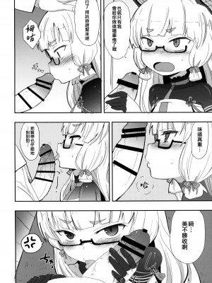 (C89) [OkayuShop (Okayu)] メガネ秘書艦叢雲 (艦隊これくしょん -艦これ-) [吸住没碎个人汉化]_06