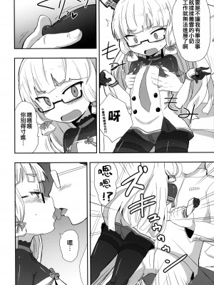 (C89) [OkayuShop (Okayu)] メガネ秘書艦叢雲 (艦隊これくしょん -艦これ-) [吸住没碎个人汉化]_04