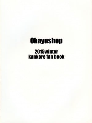 (C89) [OkayuShop (Okayu)] メガネ秘書艦叢雲 (艦隊これくしょん -艦これ-) [吸住没碎个人汉化]_23