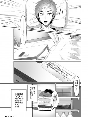 [Panda Cotta (ささくまきょうた)] おっぱいメイドデリバリー2_36