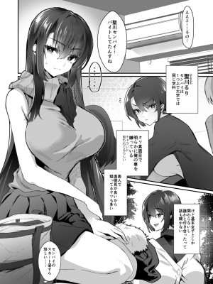 [Panda Cotta (ささくまきょうた)] おっぱいメイドデリバリー2_05