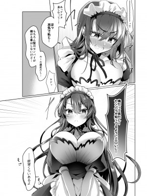 [Panda Cotta (ささくまきょうた)] おっぱいメイドデリバリー2_12