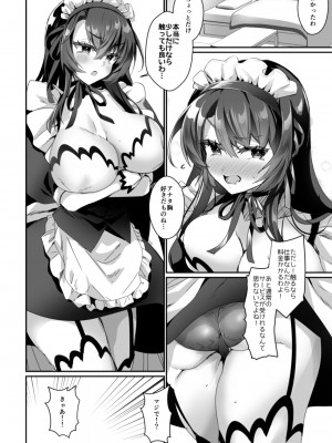 [Panda Cotta (ささくまきょうた)] おっぱいメイドデリバリー2_13