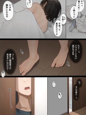 [桜の灯る日へ] 桜の灯る日へー短編作品集ー_006