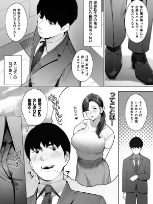 [桜の灯る日へ] 桜の灯る日へー短編作品集ー_048