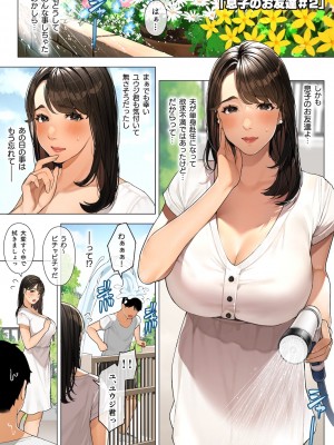 [桜の灯る日へ] 桜の灯る日へー短編作品集ー_249