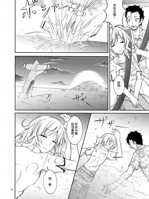 [日本ダンディ (松野すすむ)] タレントモデルの裸族体験記 [白杨汉化组] [DL版]_06