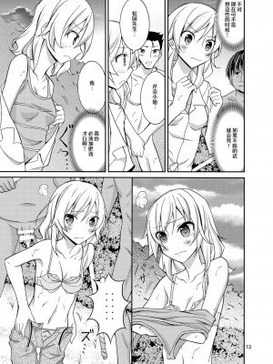 [日本ダンディ (松野すすむ)] タレントモデルの裸族体験記 [白杨汉化组] [DL版]_13
