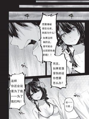[KrapirafaS (Anjaku112)] ความคิดถึงล้นใจจากยัยตัวร้ายวาคาโมะ vol.2 (ブルーアーカイブ) [暗色答案个人汉化] [無修正] [DL版]_05