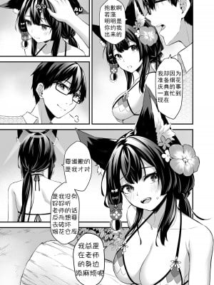 [KrapirafaS (Anjaku112)] ความคิดถึงล้นใจจากยัยตัวร้ายวาคาโมะ vol.2 (ブルーアーカイブ) [暗色答案个人汉化] [無修正] [DL版]_08
