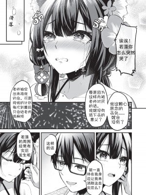 [KrapirafaS (Anjaku112)] ความคิดถึงล้นใจจากยัยตัวร้ายวาคาโมะ vol.2 (ブルーアーカイブ) [暗色答案个人汉化] [無修正] [DL版]_12