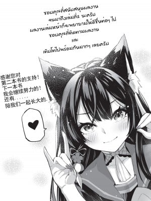[KrapirafaS (Anjaku112)] ความคิดถึงล้นใจจากยัยตัวร้ายวาคาโมะ vol.2 (ブルーアーカイブ) [暗色答案个人汉化] [無修正] [DL版]_29