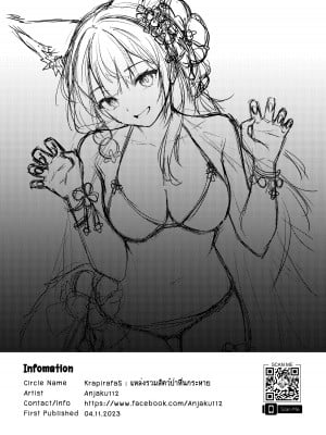 [KrapirafaS (Anjaku112)] ความคิดถึงล้นใจจากยัยตัวร้ายวาคาโมะ vol.2 (ブルーアーカイブ) [暗色答案个人汉化] [無修正] [DL版]_30