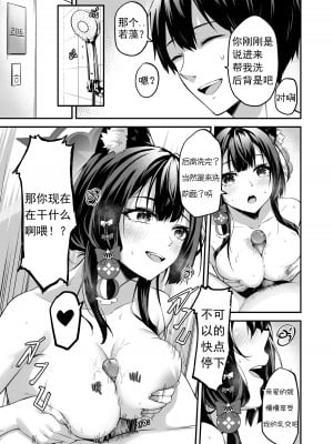 [KrapirafaS (Anjaku112)] ความคิดถึงล้นใจจากยัยตัวร้ายวาคาโมะ vol.2 (ブルーアーカイブ) [暗色答案个人汉化] [無修正] [DL版]_14