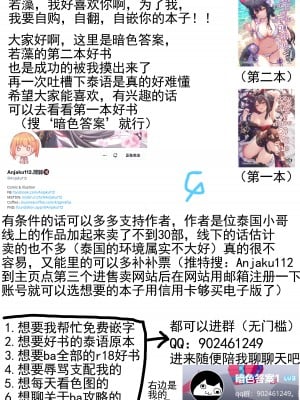 [KrapirafaS (Anjaku112)] ความคิดถึงล้นใจจากยัยตัวร้ายวาคาโมะ vol.2 (ブルーアーカイブ) [暗色答案个人汉化] [無修正] [DL版]_31