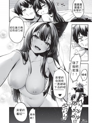 [KrapirafaS (Anjaku112)] ความคิดถึงล้นใจจากยัยตัวร้ายวาคาโมะ vol.2 (ブルーアーカイブ) [暗色答案个人汉化] [無修正] [DL版]_27