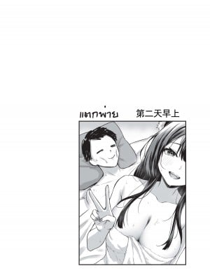 [KrapirafaS (Anjaku112)] ความคิดถึงล้นใจจากยัยตัวร้ายวาคาโมะ vol.2 (ブルーアーカイブ) [暗色答案个人汉化] [無修正] [DL版]_28