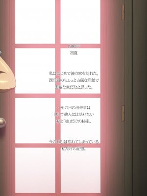[マキノ事務所 (滝美梨香)] SISTERS ~隠された記憶~ 2012~2015R  [DL版]_012