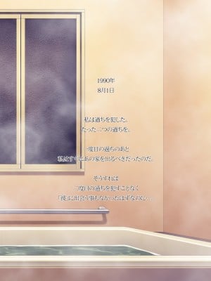 [マキノ事務所 (滝美梨香)] SISTERS ~隠された記憶~ 2012~2015R  [DL版]_066