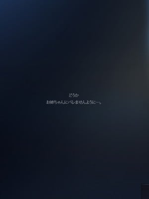 [マキノ事務所 (滝美梨香)] SISTERS ~隠された記憶~ 2012~2015R  [DL版]_063