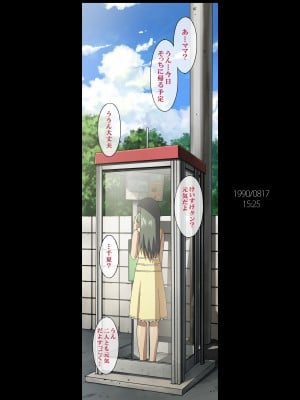 [マキノ事務所 (滝美梨香)] SISTERS ~隠された記憶~ 2012~2015R  [DL版]_052