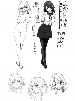 [左倉かなを]  私をセフレにしてみない？ + デジタル特装版特典 [DL版]_257