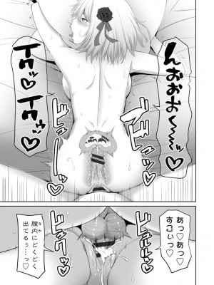 [左倉かなを]  私をセフレにしてみない？ + デジタル特装版特典 [DL版]_055