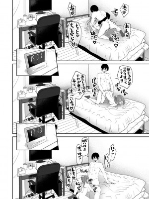 [左倉かなを]  私をセフレにしてみない？ + デジタル特装版特典 [DL版]_078