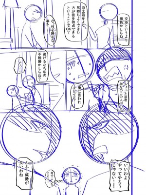 [左倉かなを]  私をセフレにしてみない？ + デジタル特装版特典 [DL版]_197