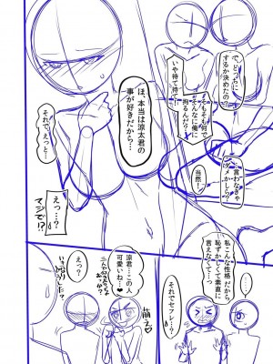 [左倉かなを]  私をセフレにしてみない？ + デジタル特装版特典 [DL版]_214