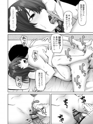 [左倉かなを]  私をセフレにしてみない？ + デジタル特装版特典 [DL版]_114