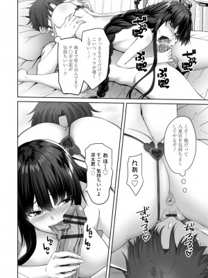 [左倉かなを]  私をセフレにしてみない？ + デジタル特装版特典 [DL版]_010