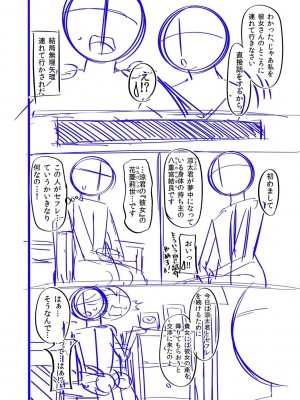 [左倉かなを]  私をセフレにしてみない？ + デジタル特装版特典 [DL版]_196