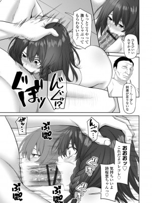 [左倉かなを]  私をセフレにしてみない？ + デジタル特装版特典 [DL版]_107