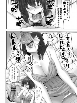 [左倉かなを]  私をセフレにしてみない？ + デジタル特装版特典 [DL版]_168