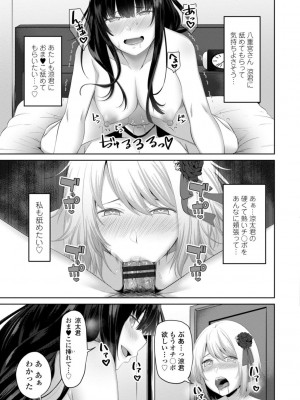 [左倉かなを]  私をセフレにしてみない？ + デジタル特装版特典 [DL版]_051