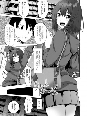 [左倉かなを]  私をセフレにしてみない？ + デジタル特装版特典 [DL版]_123