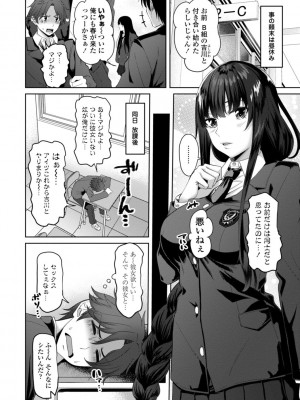 [左倉かなを]  私をセフレにしてみない？ + デジタル特装版特典 [DL版]_004